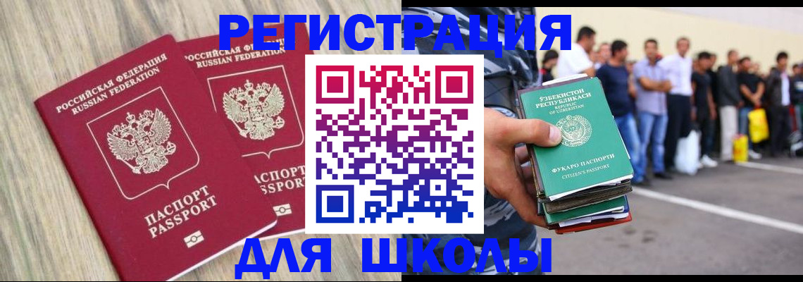 временная регистрация в квартире в Костроме