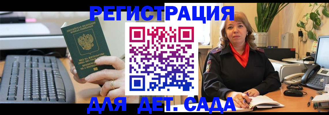 временная регистрация для всех в Костроме