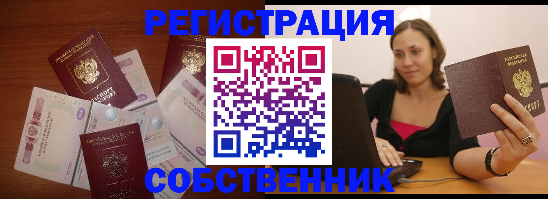 временная регистрация в квартире в Костроме