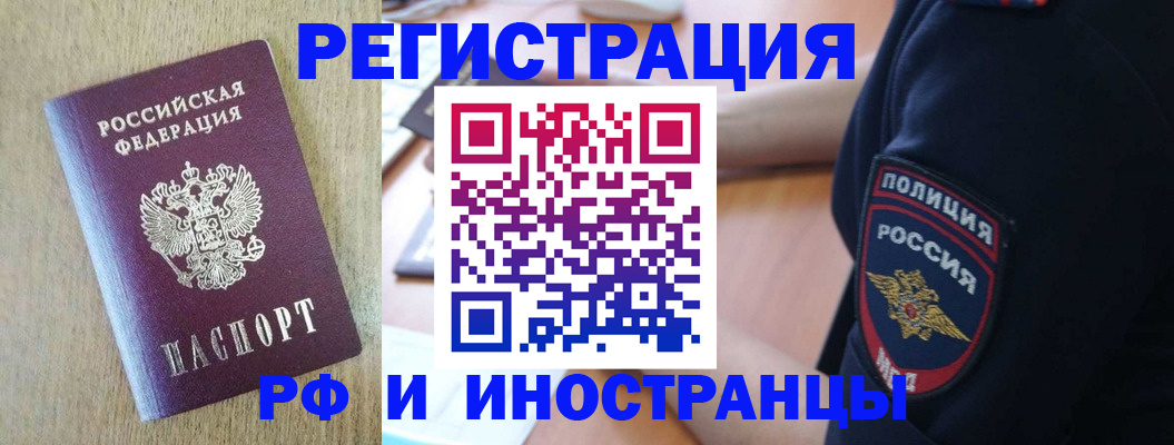 прописка законно в Костроме