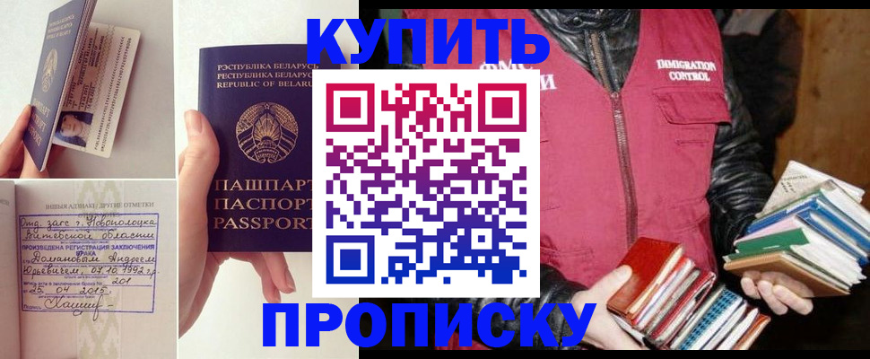 временная регистрация недорого в Костроме