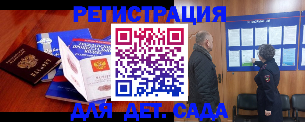 прописка 2025 в Костроме