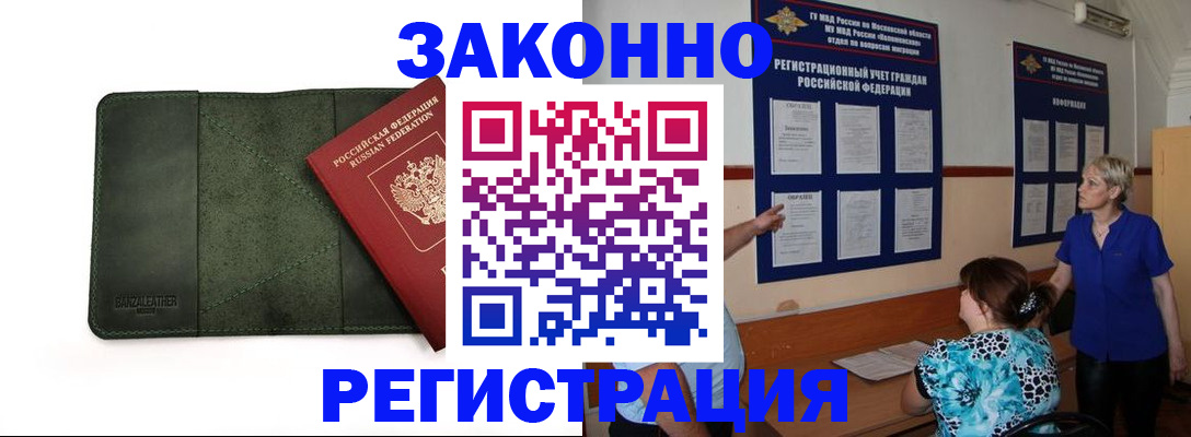 прописка для кредита в Костроме