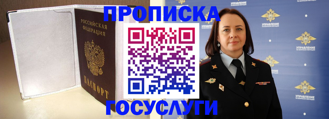 временная регистрация госуслуги в Костроме