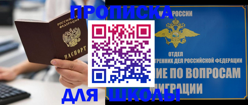 прописка в Костроме