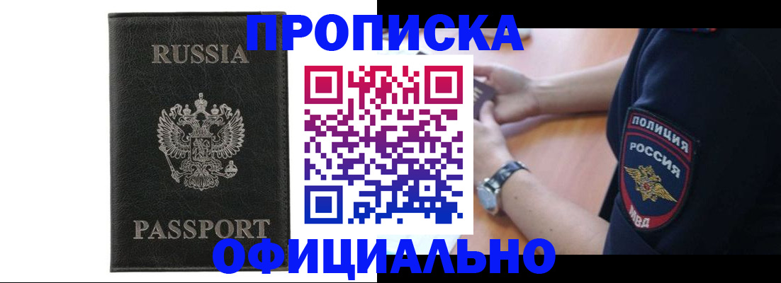 прописка регистрация в Костроме