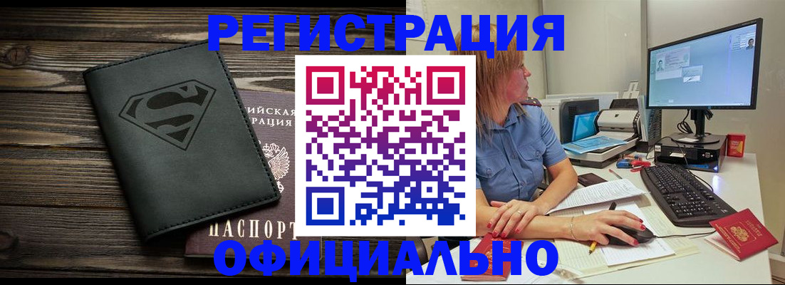 купить прописку в Костроме