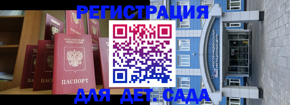прописка ребенка в Костроме