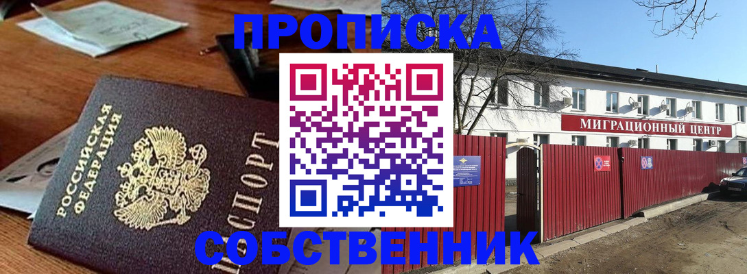 прописка регистрация в Костроме