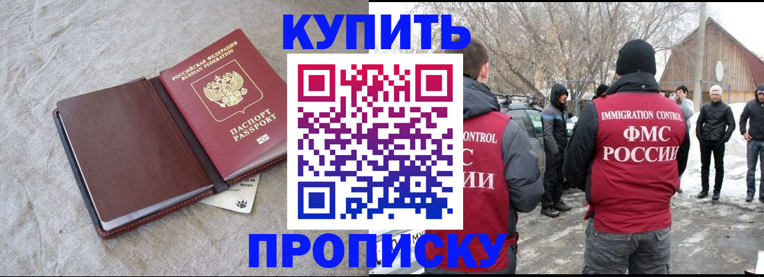 временная регистрация для школы в Костроме